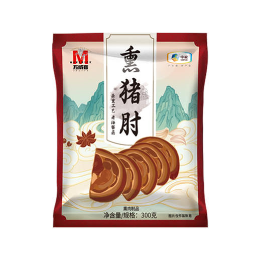 【特惠8折】中粮万威客熏猪肘300g-（效期至26年5月）-专享价 商品图0