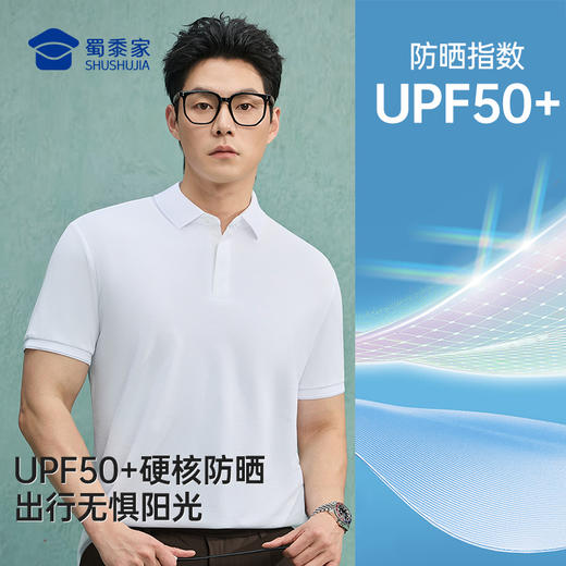 【10A抑菌轻奢凉感短袖polo衫】休闲翻领短袖T恤男士通勤半袖POLO衫 商品图3
