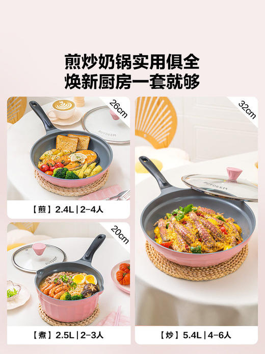 【新品】北鼎春日桃夭陶瓷不粘奶锅平底锅炒锅不粘锅健康礼物家用 商品图1