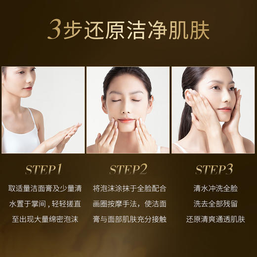 林清轩山茶花时光净澈洁面膏洗面奶温和深层清洁 商品图3