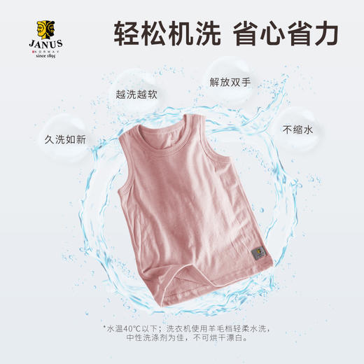 【90-170码】挪威进口 JANUS春夏100%美利奴羊毛 儿童超轻羊毛背心 克重159g/㎡【2026新色】 商品图4
