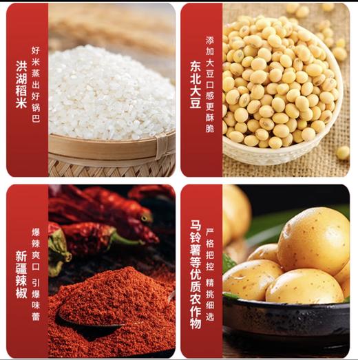 百吉猫豆香锅巴 商品图9