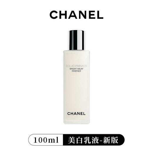 CHANEL香奈儿2025年新版光采美白系列乳液100ml 保湿补水（CDF） 商品图7