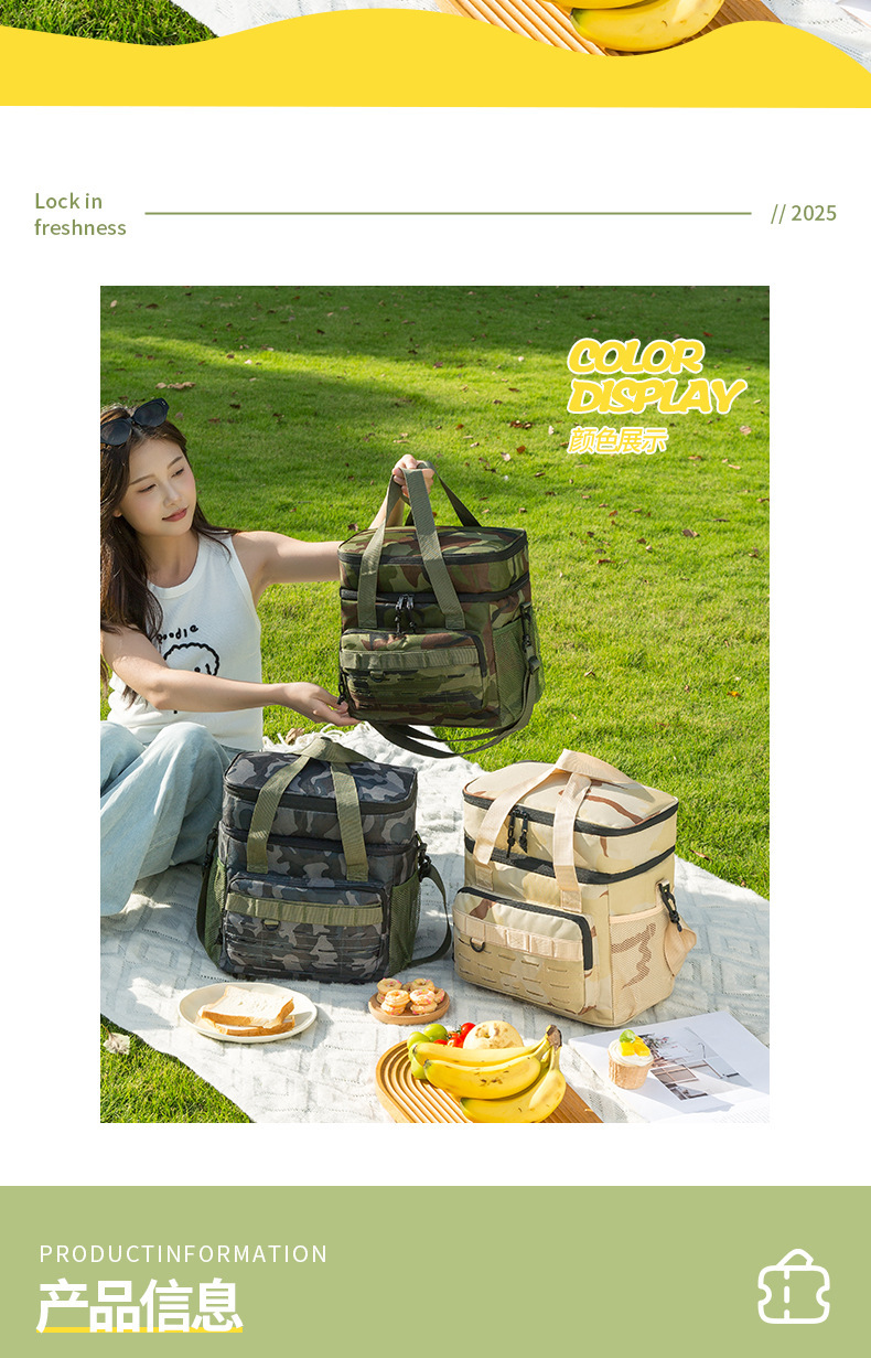 冰包 保温包 野餐包