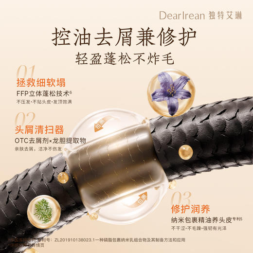 【现货速发】DearIrean 独特艾琳香氛洗发露去屑控油芳香护发留香洗发露350ml+护发素350ml 套组（官方自营） 商品图2