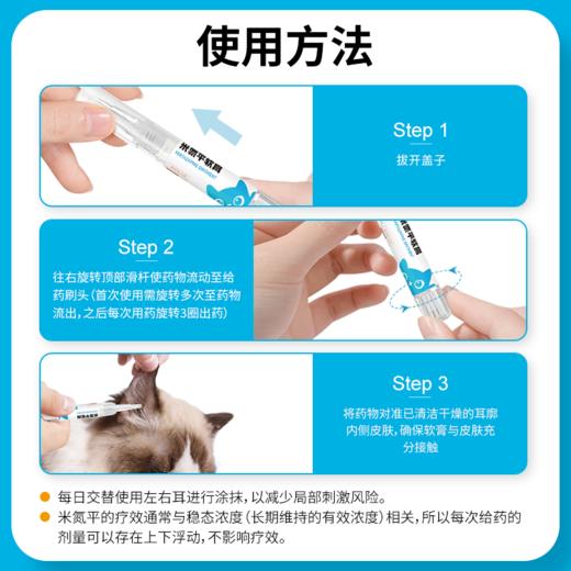 咪适乐米氮平软膏宠物透皮剂舒缓厌食猫应激止吐促进开胃食欲增重 商品图5