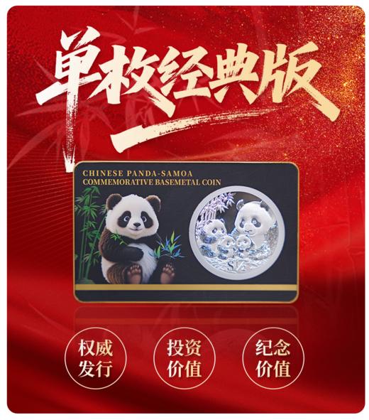 《2026熊猫币》,高精度浮雕、镜面抛光工艺，大师品鉴认证，币面细节栩栩如生， 商品图6
