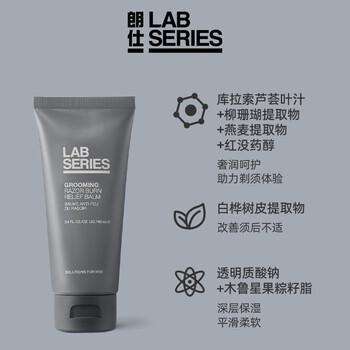朗仕舒爽须后乳100ml保湿护理润肤剃须乳液男士护肤品生日礼物送男友 商品图4