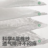 【新品隔汗巾】可优比儿童隔汗巾纯棉a类幼儿园专用婴幼儿宝宝吸汗巾垫背巾 商品缩略图3
