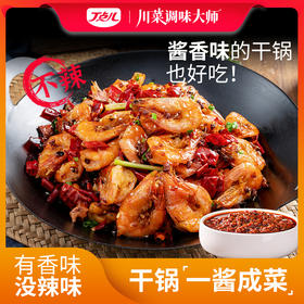 【餐饮装】香锅酱调料