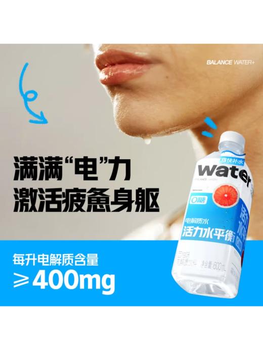果子熟了0糖电解质水饮料青椰味/荔枝味 600ml/瓶 商品图4
