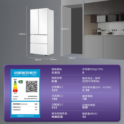 卡萨帝（Casarte）冰箱 BCD-520WGCFDMGCTU1 (白) 商品图14