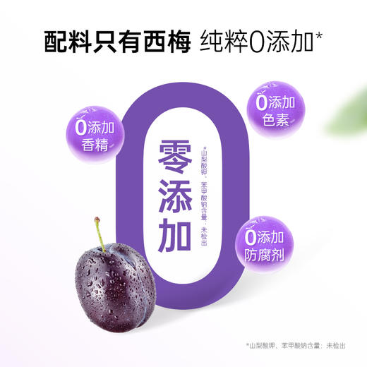 天昆果王益生元西梅干 商品图4