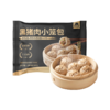 【调理期用户不建议购买】草牧里 黑猪肉小笼包 200g/袋 肉感扎实鲜香可口 商品缩略图4
