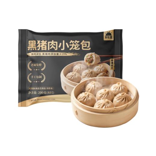 【调理期用户不建议购买】草牧里 黑猪肉小笼包 200g/袋 肉感扎实鲜香可口 商品图4