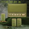 本地好茶【绿.4听】38元1套.整箱14套 商品缩略图1