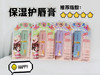 润嗞嗞-2044极润保湿日夜护唇膏 商品缩略图2