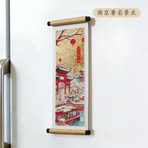 金陵金箔四季建筑南京风景卷轴冰箱贴高档创意复古风文化创意礼品 商品图2