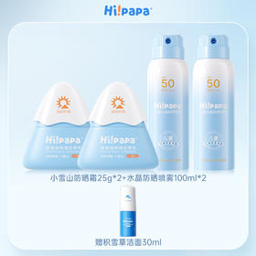 海龟爸爸儿童全身防晒套组（小雪山25g+水晶防晒喷雾100ml）【常爸】