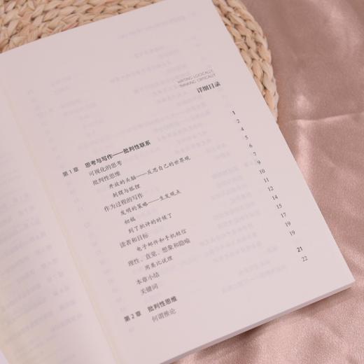 逻辑写作与批判性思维（原书第8版）学术写作的入门读物 逻辑表达 推理论证结构化表达演绎与归纳 商品图3