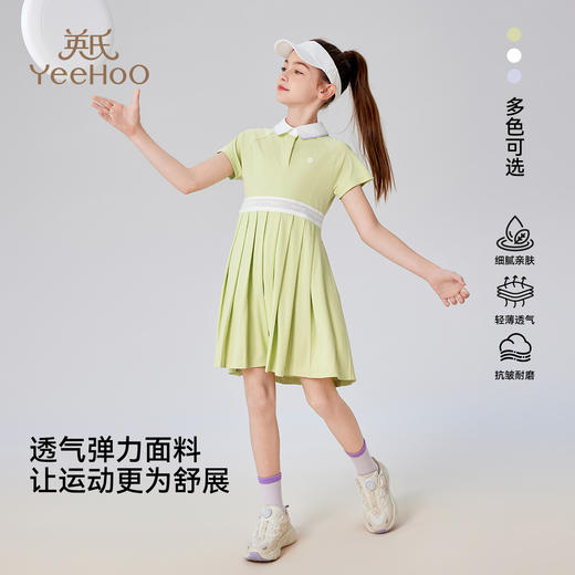 【英氏限时清仓】【UPF50+防晒速干】【140-165】女童夏季短袖polo裙子 商品图4