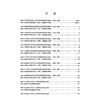 2027全国硕士研究生招生考试临床医学综合能力（西医）（西医综合）历年考卷精解（2000-2006）医学考研专家组 北京大学医学出版社 商品缩略图3
