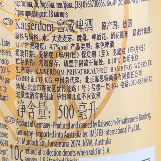 Kaiserdom窖藏500ML 商品图2