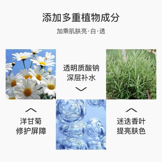 【跨境】AHC爱和纯B5臻致水盈柔肤水140ml/瓶（效期：2028/11） 商品图2