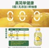 柚香谷宋柚复合果汁饮料 商品缩略图6