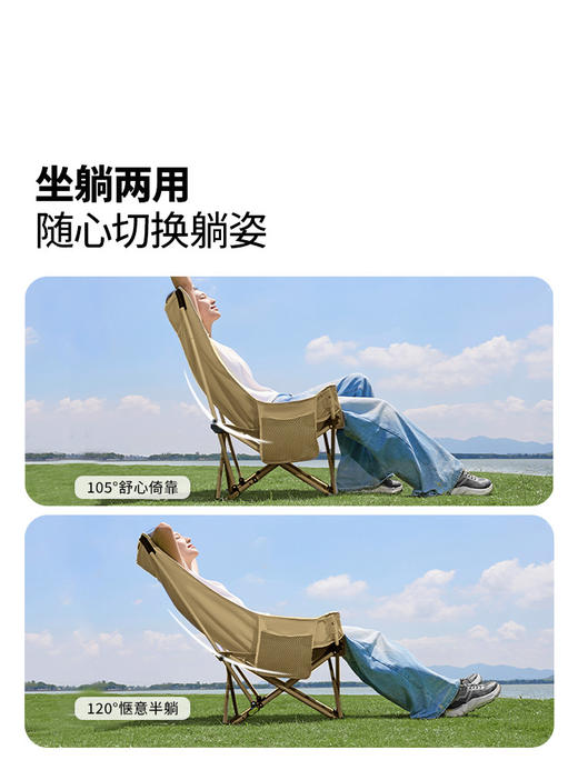 牧高笛高背月亮椅折叠碳钢椅户外露营钓鱼可调节加高靠背便携舒适 商品图1