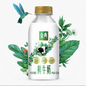 金典鲜牛奶450ml