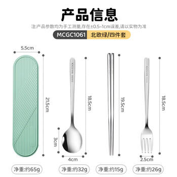 美厨（maxcook）316L不锈钢筷子勺子叉子餐具套装 便携式筷勺四件套 绿MCGC1061 /厨具 /餐具 /便携餐具套装 商品图2