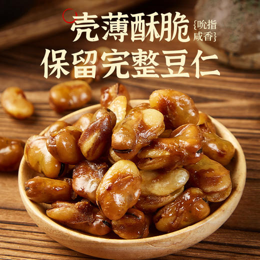 【壳薄酥脆！颗颗咸香】其妙老醋蚕豆牛肉味怪味豆办公室坚果炒货即食零食休闲小吃食品。xb 商品图1