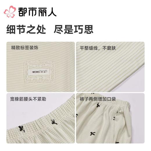 都市丽人睡衣女士睡衣薄家居服针织暗条睡衣女士棉质短袖套装女装短袖短裤LHC2F0 商品图3