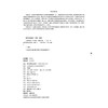 中药药剂学 贾永艳 王英姿 全国高等中医药院校学历继续教育规划教材 供中药学 药学 制药工程及相关专业用 中国医药科技出版社 商品缩略图4