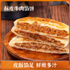 头厨|轻食减脂3日自律餐：山药南瓜玉米卷饼+黑米藜麦山药包+酥皮牛肉馅饼+薄皮黑麦鸡肉包+纸皮翡翠烧麦 商品缩略图3