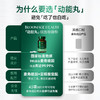 【华熙当康】跨境进口·Bloomage Health动能丸30粒/瓶 商品缩略图4