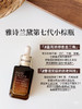 雅诗兰黛小棕瓶特润精华50ml 商品缩略图0