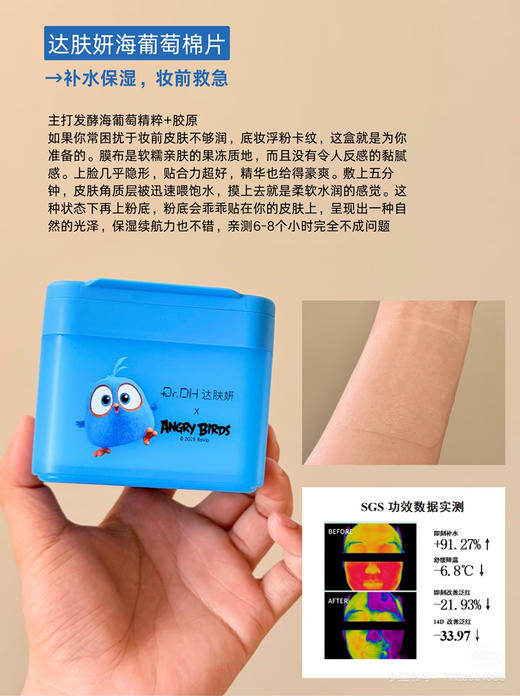 达肤妍净肤膜棉片 商品图0