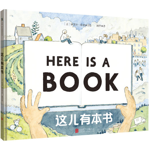 这儿有本书 商品图1
