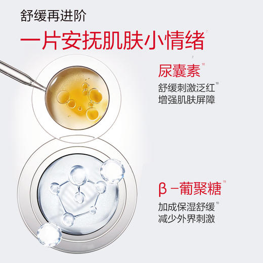 【官方正品】【抗糖氧光热】丸美四抗青春丝滑精华面膜1盒/2盒/3盒  补水保湿淡细纹紧致皮肤精华面膜 商品图7