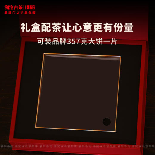 澜沧古茶60周年纪念大饼公版礼盒红色茶叶包装盒质感送礼可装1饼茶 商品图2
