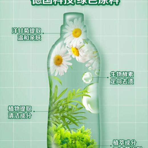 Frosch 婴童彩色衣物洗衣液750ml 商品图1