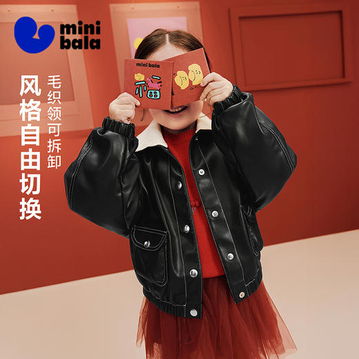 迷你巴拉巴拉女童柔软耐造皮衣外套可拆卸儿童外衣2026春新品 商品图1