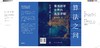 算法之问：看透数字世界的底层逻辑 商品缩略图4