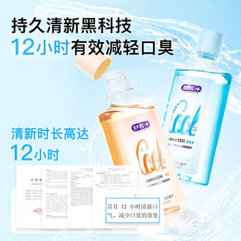 舒客漱口水 清新口气深层清洁去口臭鲜橙500ml*1瓶新旧包装随机发 /个人护理 /口腔护理 /漱口水 商品图3