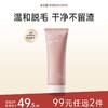 【任2件99元】【会员福利】水之蔻脱毛膏温和女腋下非私密处全身不永久80克 商品缩略图0