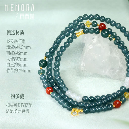 【新品首发】万能链 中国玉翡翠18k金南红万能链项链 新中式搭配女士礼物MEMORA诗普琳JN000603 商品图3