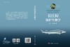 长江鲟保护生物学 杜浩等 9787030830913 商品缩略图3