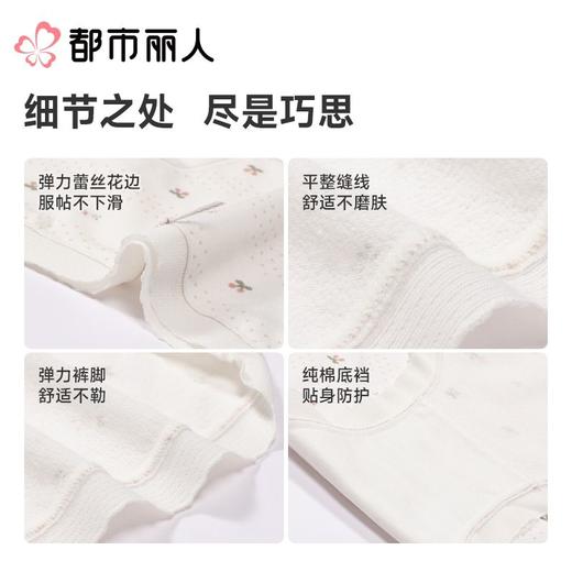 都市丽人内裤女士内裤RC提花内裤木代尔内裤纤柔绵内裤LKC5G7 商品图3